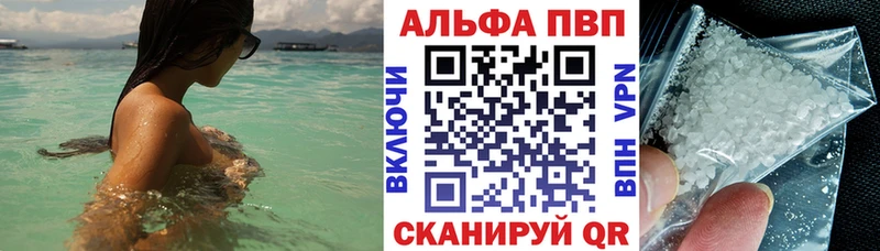 Альфа ПВП VHQ  Купить где  Нижнеудинск 