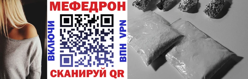 МЕФ 4 MMC  Купить закладки  Нижнеудинск 